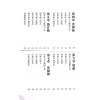 苏民峰：八字进阶论格局看行运（圆方）