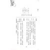 苏民峰：八字进阶论格局看行运（圆方）