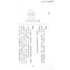 苏民峰：八字进阶论格局看行运（圆方）