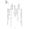 苏民峰：八字进阶论格局看行运（圆方）