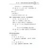 陈宥名/黄恒堉：生肖姓名学吉凶教科书