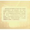 吴俊宏：师说紫微 
