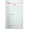 吴俊宏：师说紫微 
