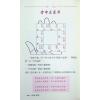 吴俊宏：师说紫微 