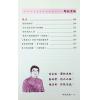 吴俊宏：师说紫微 