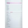 吴俊宏：斗数秘窍 