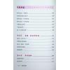 吴俊宏：斗数秘窍 