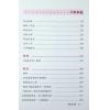 吴俊宏：斗数秘窍 