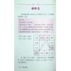 吴俊宏：斗数秘窍 