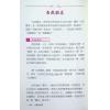 吴俊宏：斗数秘窍 