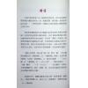 吴俊宏：斗数秘窍 