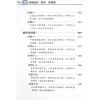 石世明：卦理说真股票财运篇 最後1本