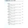 石世明：卦理说真股票财运篇 最後1本