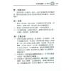 石世明：卦理说真股票财运篇 最後1本