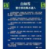 白如雪：风水教室 最後1本