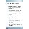 白如雪：风水教室 最後1本