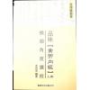 沈宗宣：（自得斋丛书）品味黄帝内经上册—换个角度读经 最後貨尾