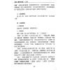 沈宗宣：（自得斋丛书）品味黄帝内经上册—换个角度读经 最後貨尾