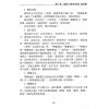 沈宗宣：（自得斋丛书）品味黄帝内经上册—换个角度读经 最後貨尾
