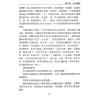 沈宗宣：（自得斋丛书）品味黄帝内经上册—换个角度读经 最後貨尾