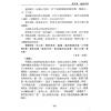 沈宗宣：（自得斋丛书）品味黄帝内经上册—换个角度读经 最後貨尾