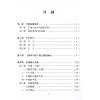 沈宗宣：（自得斋丛书）品味黄帝内经下册—五运六气 最後貨尾