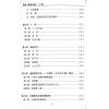 沈宗宣：（自得斋丛书）品味黄帝内经下册—五运六气 最後貨尾