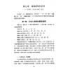沈宗宣：（自得斋丛书）品味黄帝内经下册—五运六气 最後貨尾