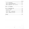 沈宗宣：（自得斋丛书）品味黄帝内经下册—五运六气 最後貨尾