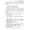 沈宗宣：（自得斋丛书）品味黄帝内经下册—五运六气 最後貨尾