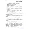 沈宗宣：（自得斋丛书）品味黄帝内经下册—五运六气 最後貨尾