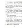 沈宗宣：（自得斋丛书）品味黄帝内经下册—五运六气 最後貨尾