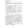 沈宗宣：（自得斋丛书）品味黄帝内经下册—五运六气 最後貨尾