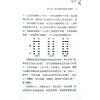 冯绍均：梅花易象高层之路