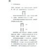 冯绍均：梅花易象高层之路