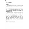 冯绍均：梅花易象高层之路