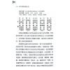 冯绍均：梅花易象高层之路