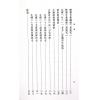 吴师青：如何应用日景罗经（命045）