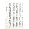 吴师青：如何应用日景罗经（命045）