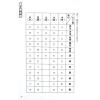 苏民峰：八字万年历（增订版）（圆方）