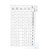 苏民峰：八字万年历（增订版）（圆方）