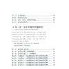 鲁道夫：占星流年（全新增订版）