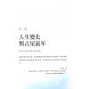 鲁道夫：占星流年（全新增订版）
