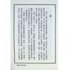 永靖大師：萬教宮壇符鑑（進源3034）