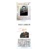 蔡伯励传人合编：真步堂天文历算通胜2024甲辰年 售罄