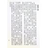 諸葛綾/紫閒：法師指訣（文國13）