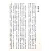諸葛綾/紫閒：法師指訣（文國13）