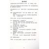 李鸿钧：周易随笔