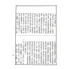 邹文耀：命学辞典（平装上下册）（创译）