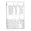 邹文耀：命学辞典（平装上下册）（创译）